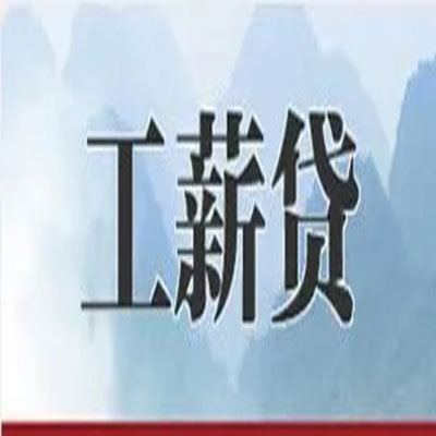 五华公积金负债整合怎么办理，公积金贷款的负债率