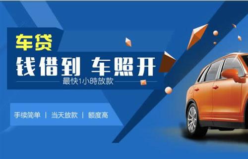 五华车抵押哪里去办?一两个月多少钱利息？