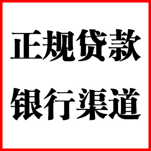 五华负债过高可以申请五华房屋抵押贷款吗?如何申请?